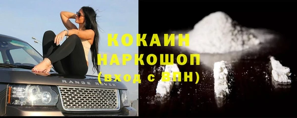 COCAINE Белоозёрский